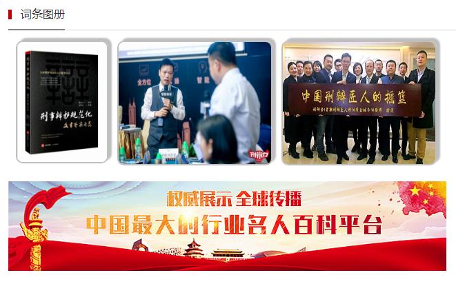 刘平凡个人资料,刘平凡律师事件