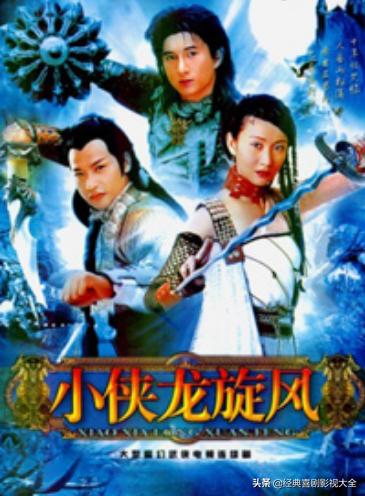 盘点80部经典武侠电视剧,回忆武侠电视剧