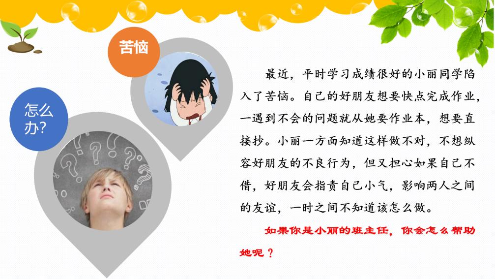 北京女教师问：为什么抄作业？学生回复：没啥原因，就是因为懒