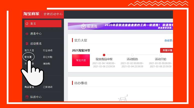聚划算百亿补贴下沉市场,聚划算活动投入