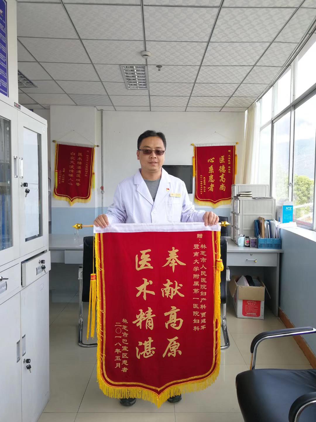 妇科贾建军：援藏医疗路上的“朝圣者”