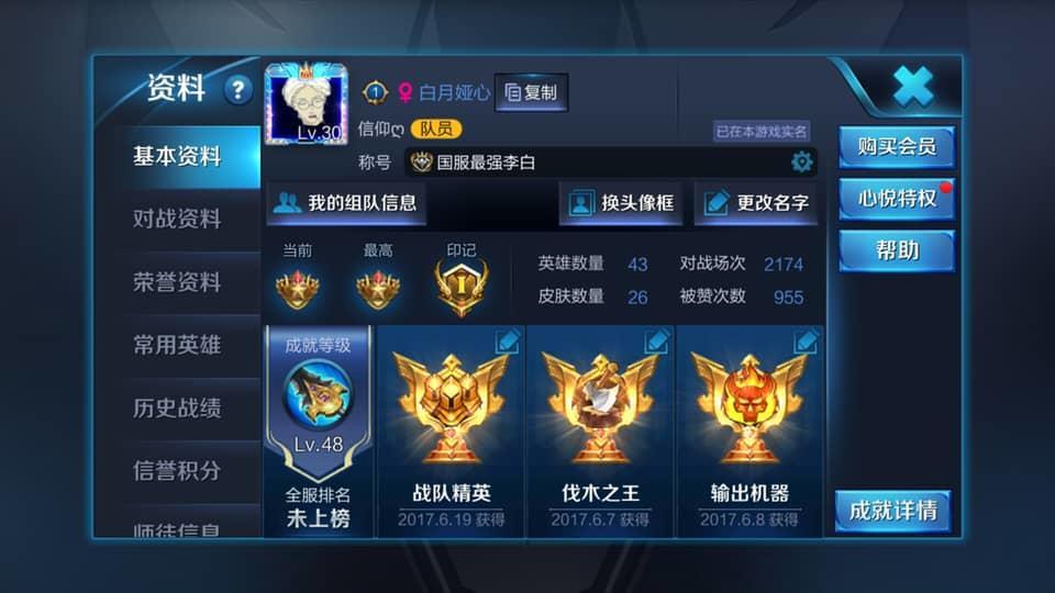 为什么打个游戏老是被人举报,打游戏过程你队友炸你怎么举报