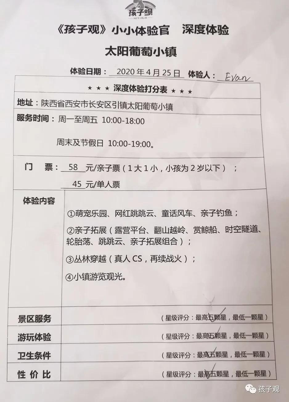 太阳葡萄小镇亲子乐园,亲子游太阳葡萄小镇