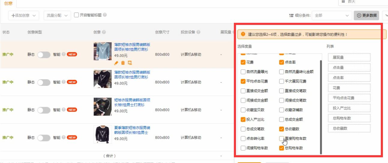 淘宝直通车要怎么投放,淘宝直通车如何投放