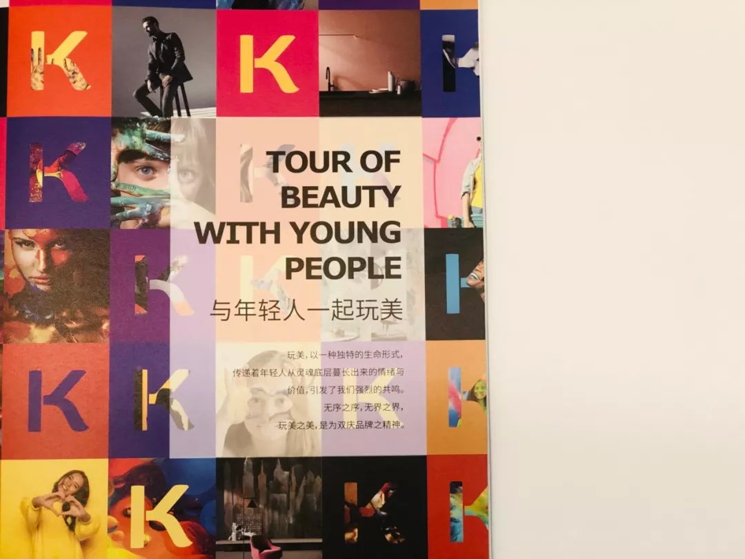 双庆品牌杂志“玩美”升级