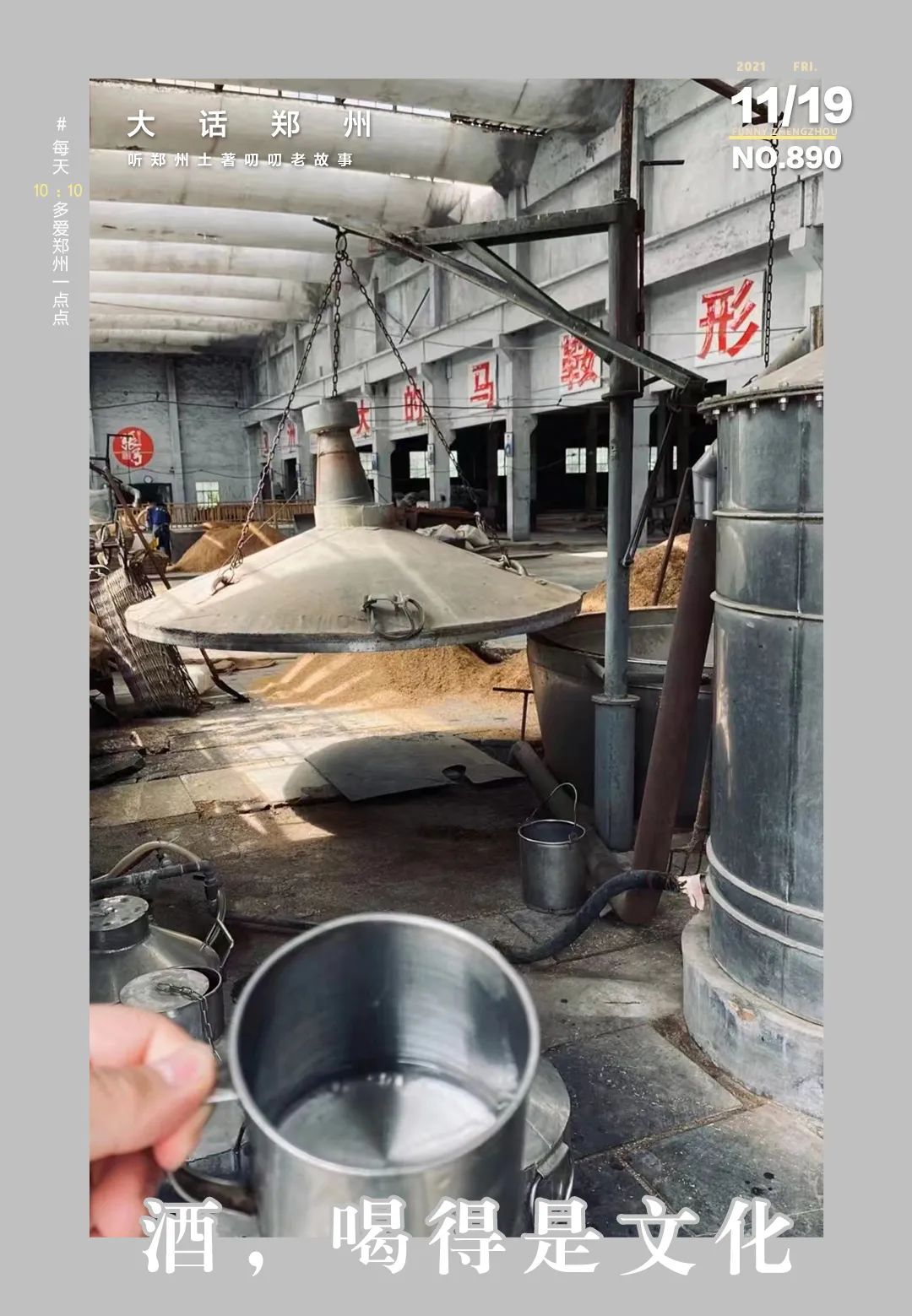 郑州饭局喝酒规矩,南阳饮酒规定