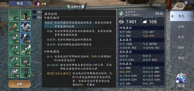 天涯明月刀手游真武职业推荐,天涯明月刀手游真武新手攻略