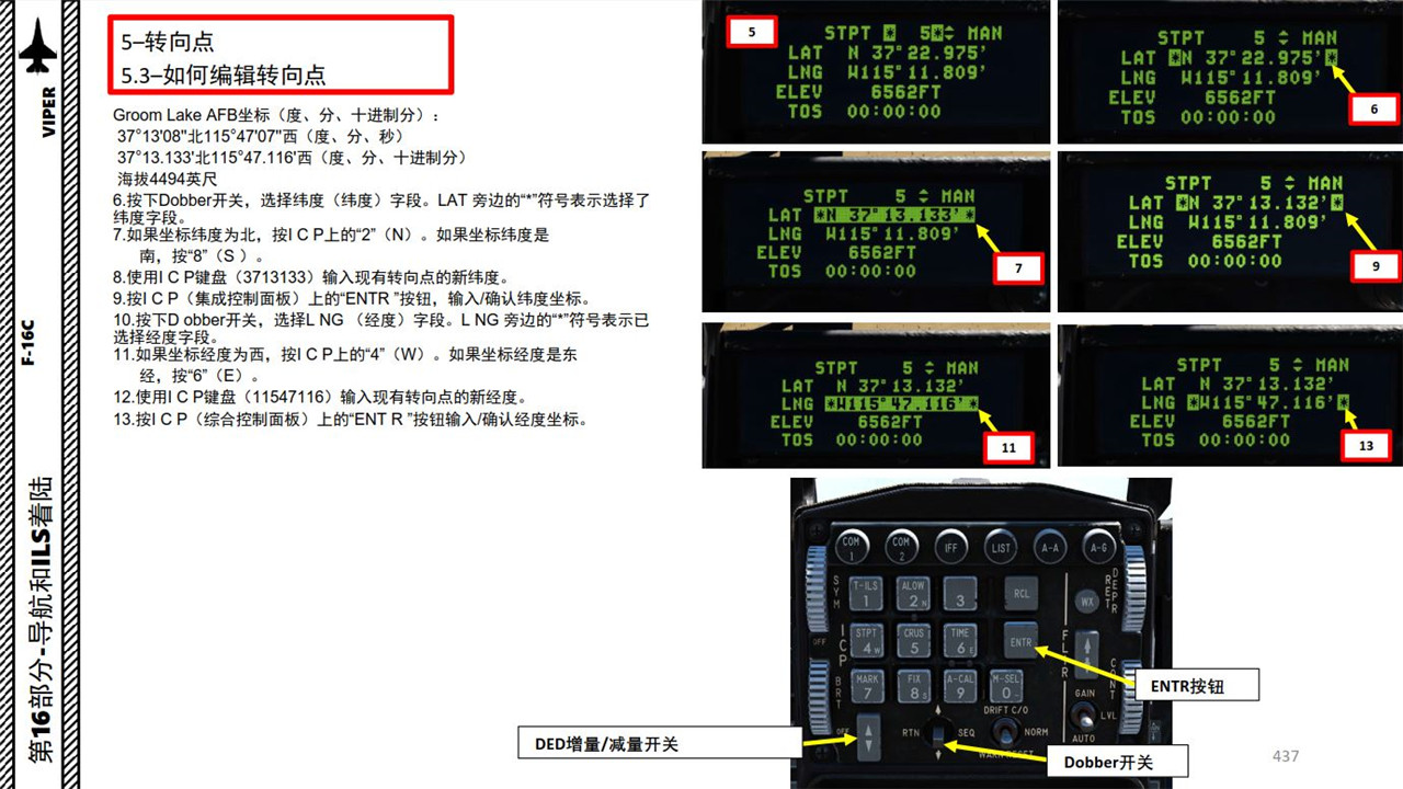 dcsf16操作手册,dcsf16教程