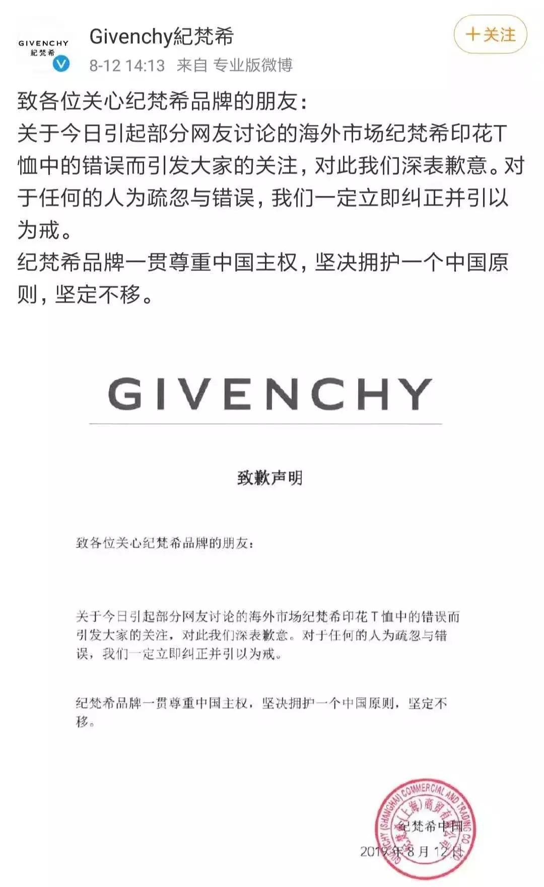 纪梵希公告易烊千玺,易烊千玺纪梵希代言到期了吗