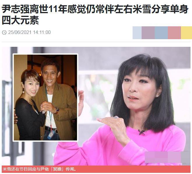 男友离世后米雪一直单身到现在,米雪至今仍渴望爱情