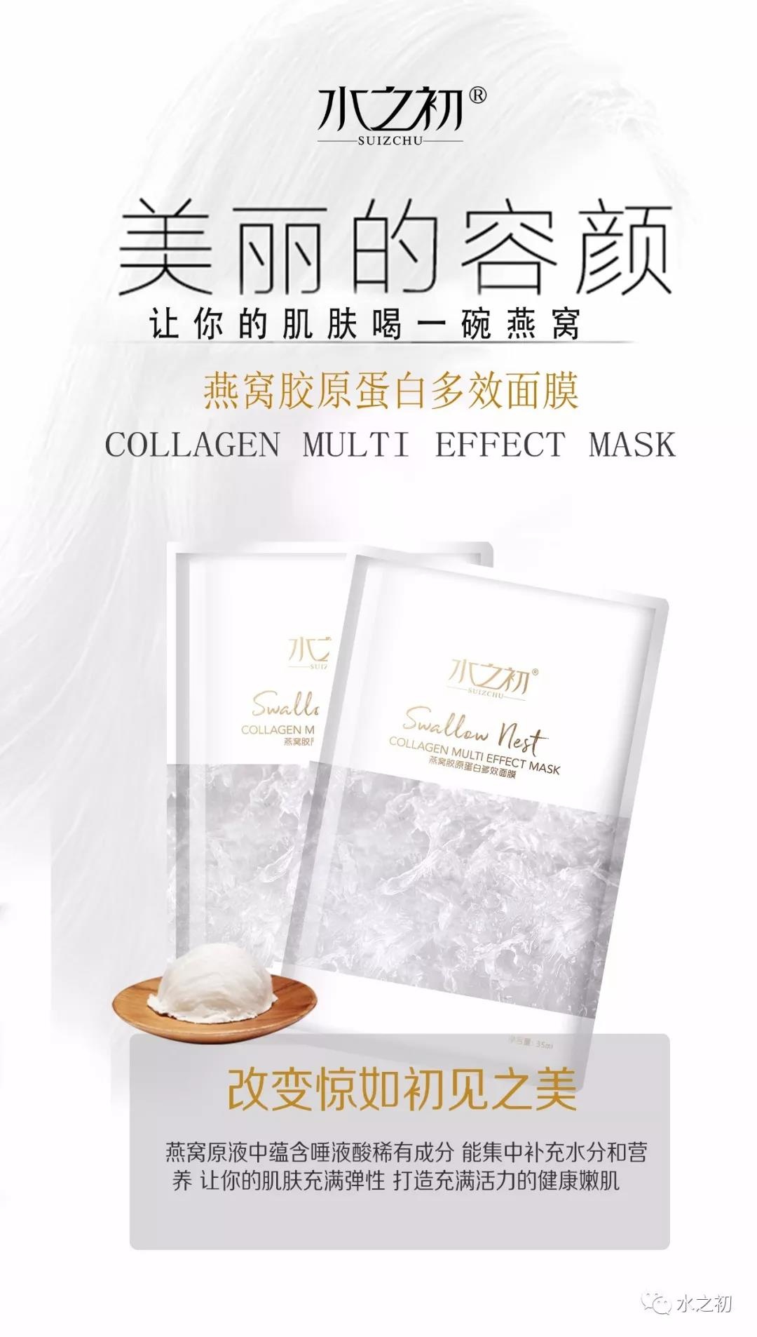 燕窝滋养保湿面膜,燕窝酸焕亮保湿面膜