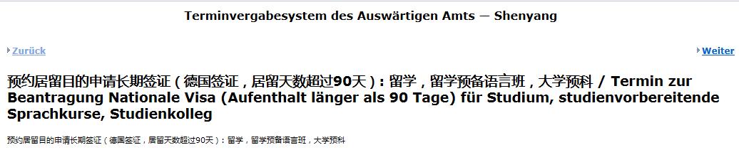 德国留学签证最新通知,德国商务签证最新政策