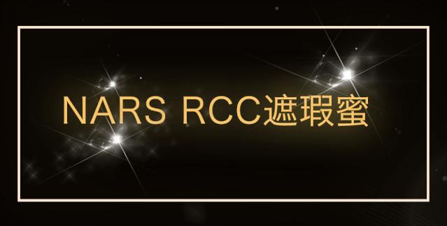 nars限量春季系列抢先看 (nars 2021新年限量系列)