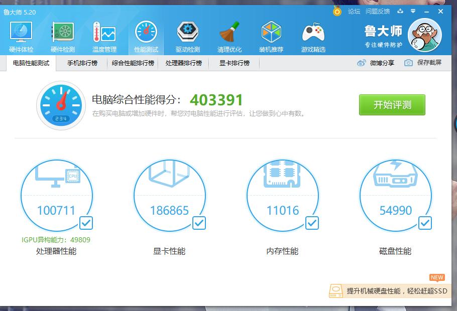 机械师游戏本f117v评测,机械师f117b游戏测评9代i7