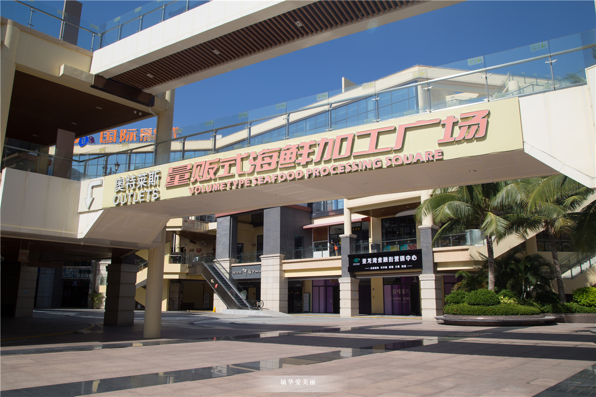 三亚哪里可以逛街带娃,在三亚带儿童玩的地方