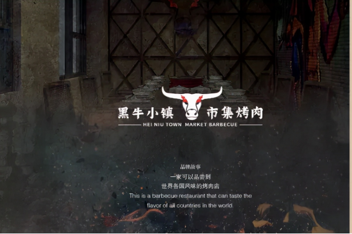 黑牛小镇市集烤肉加盟,南昌黑牛小镇市集烤肉