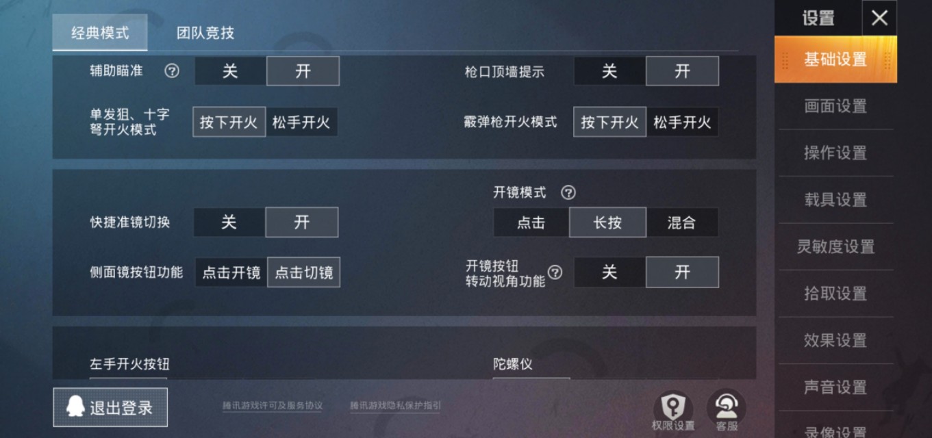 和平精英平板4指指法,和平精英燃茶的指法