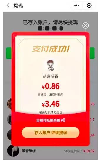 砍价活动运营套路,砍价裂变最新玩法