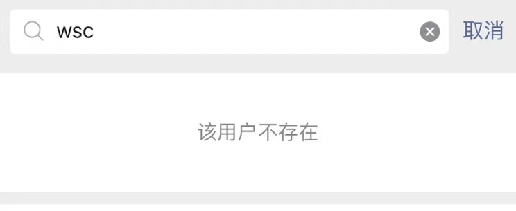 王思聪微信账号异常了,王思聪微信号被爆是真的吗