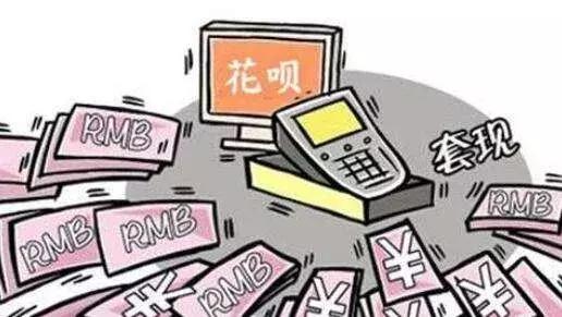 花呗付款提额诈骗案,花呗额度被诈骗分子盗走怎么办