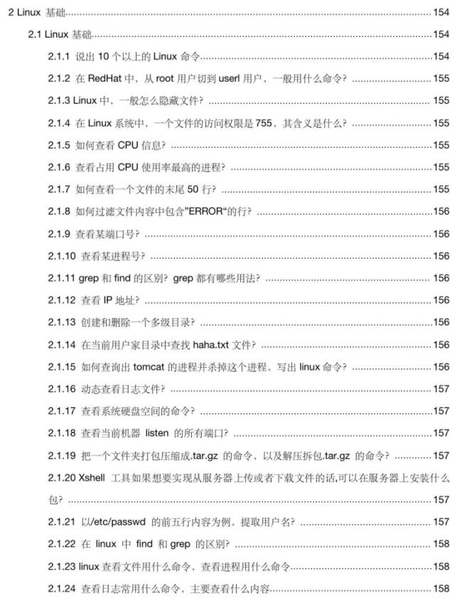 阿里p7面试技巧和注意事项,阿里p7高频面试题