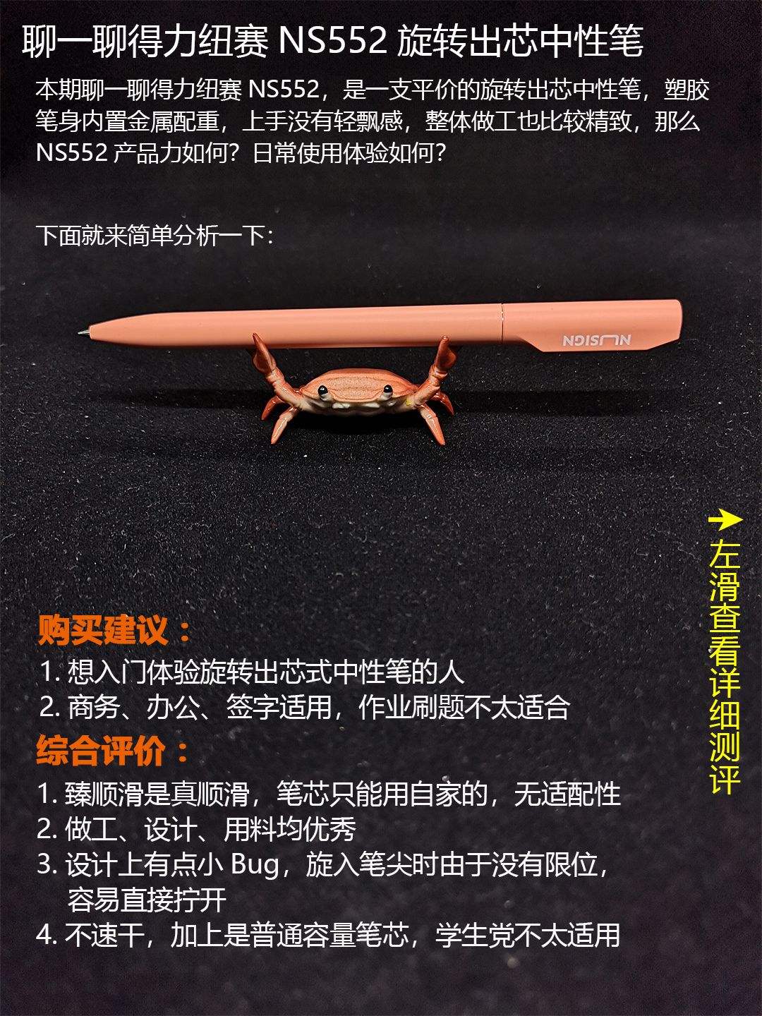 纽赛中性笔ns567,纽赛中性笔ns666测评