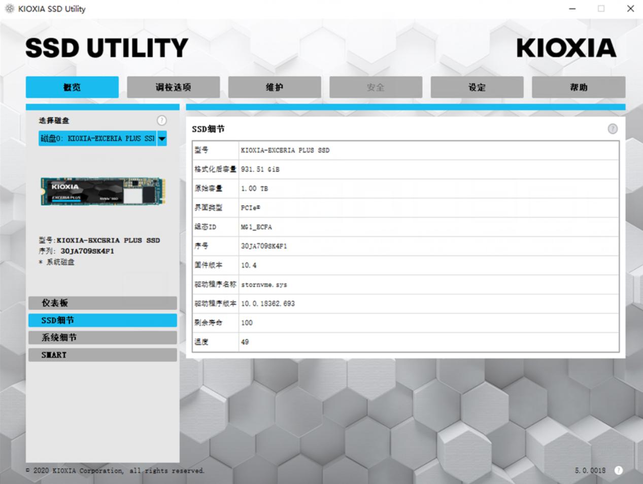 固态硬盘铠侠nvme,nvme1t固态硬盘好吗