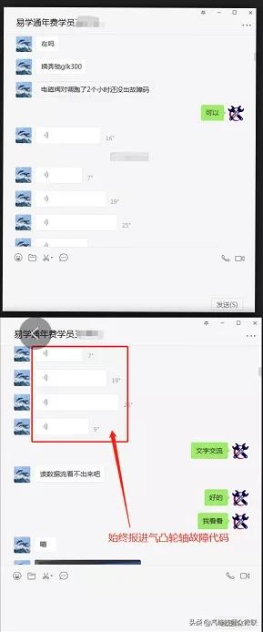 奔驰glk300报排气凸轮轴故障码,奔驰glk300仪表盘故障代码消除