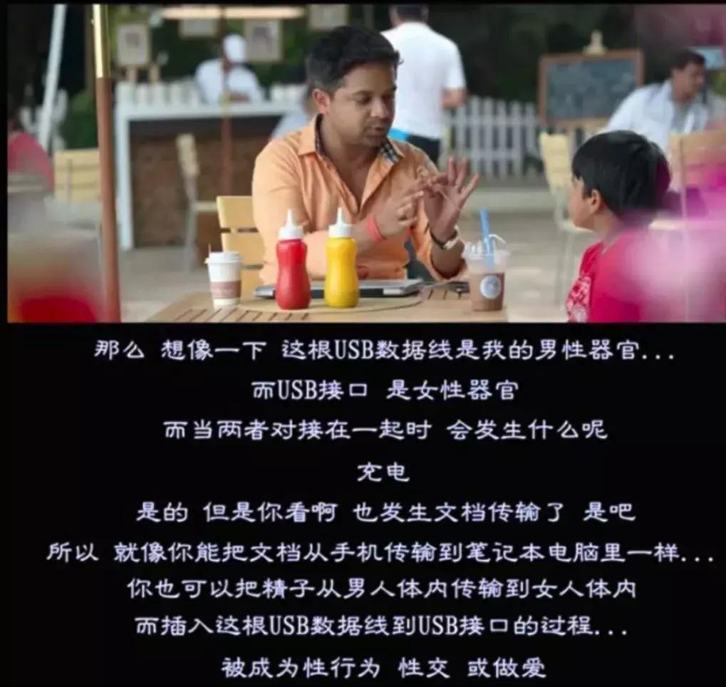 家长说不出口的“性教育”，原来可以这样教