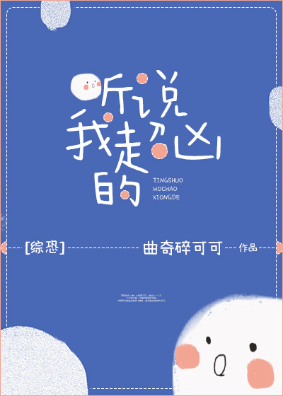 八十一道送命题在哪个app能看,八十一道小说下载