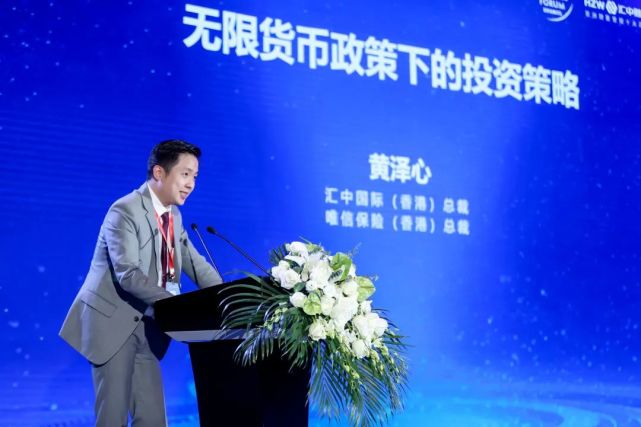 中国财富论坛暨财博会,汇中财富峰会