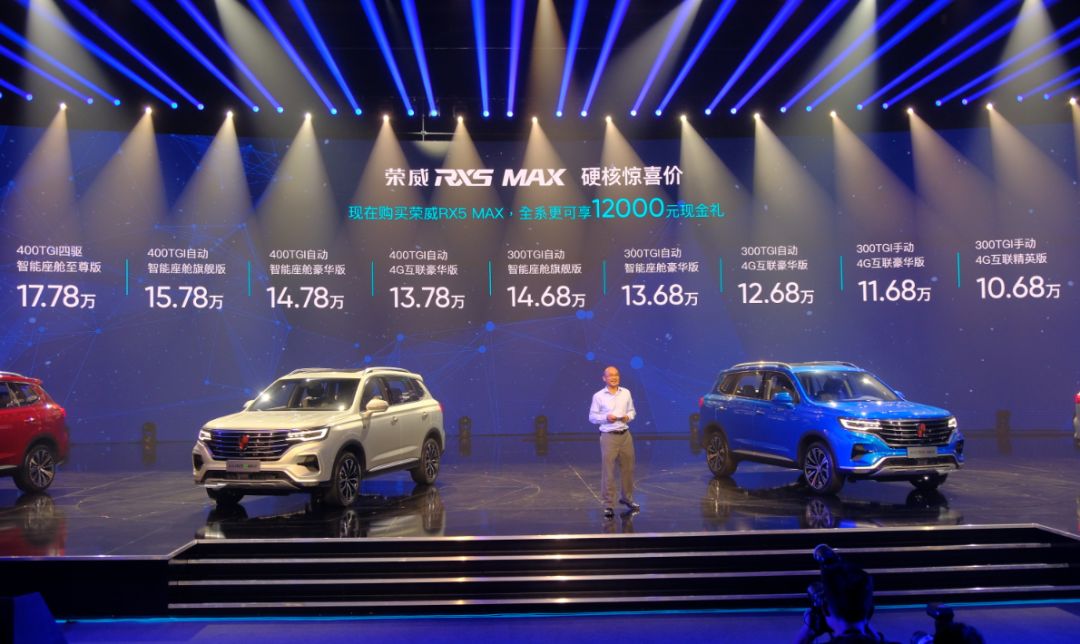 荣威rx5max2022款优惠价格,rx5max和rx8怎么选