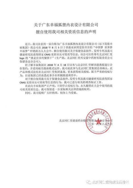 幸福狐狸植物精油危害,幸福狐狸植物精油是三无产品吗