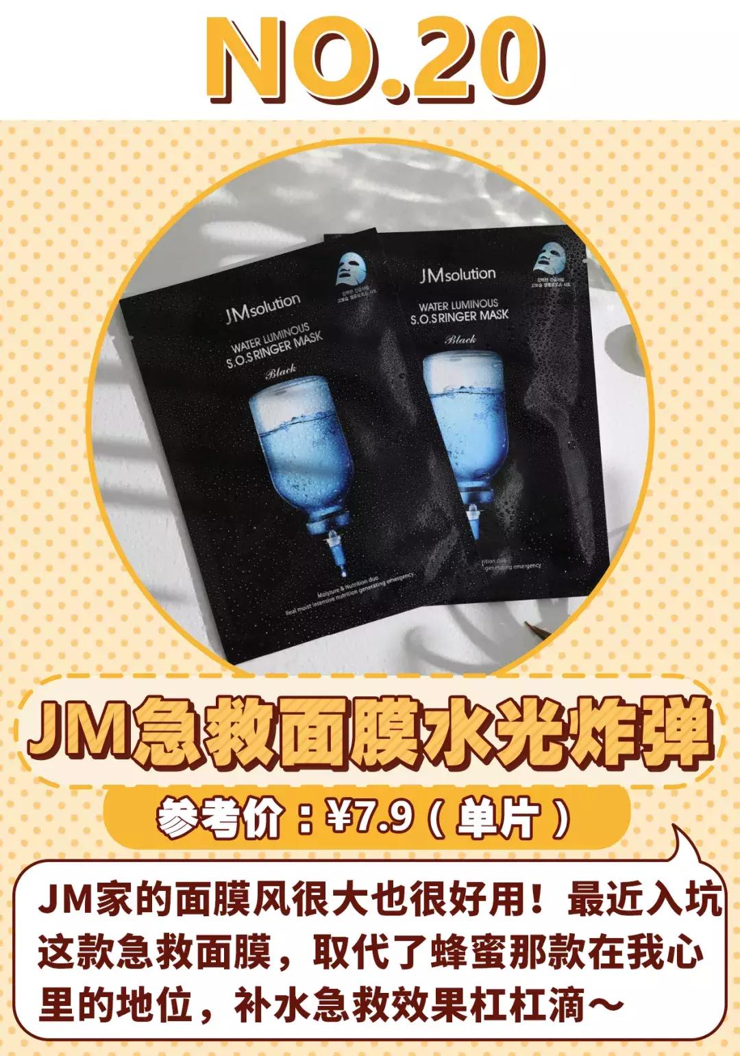 黑头面膜干货,5款好用面膜大推荐