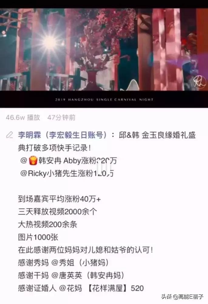 韩安冉直播结婚后续,韩安冉直播结婚