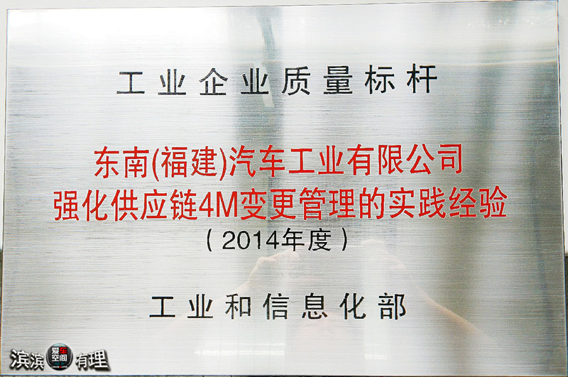 「爱车空间」东南汽车：变制造为“智造”让工厂更加机智灵敏