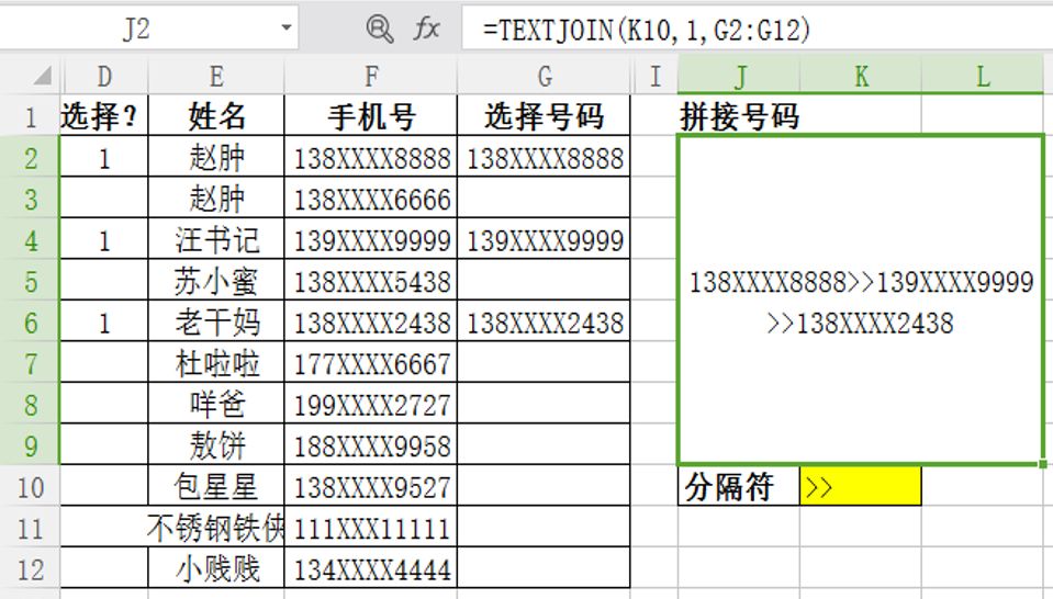如何把excel导入通讯录,excel通讯录制作方法