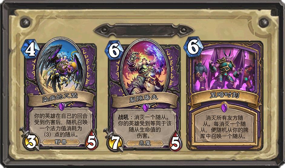 炉石传说最有趣的梗,炉石传说各职业代表套路