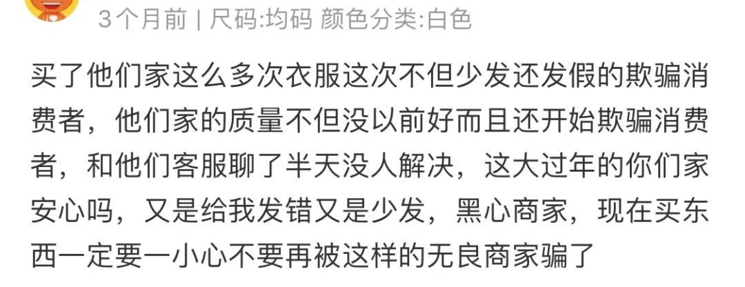 差评最多的店是哪家店,差评最多淘宝店