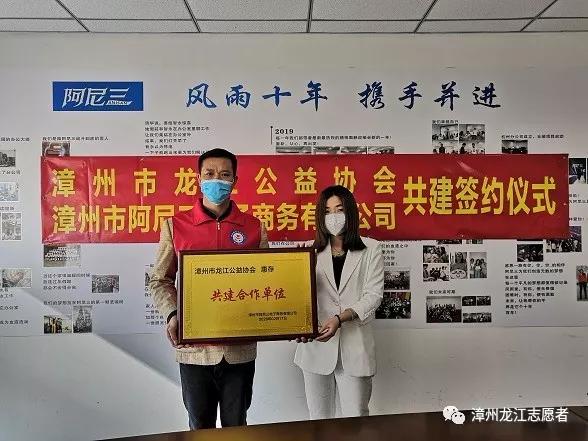 漳州龙江公益,龙江公益协会第五志愿服务队