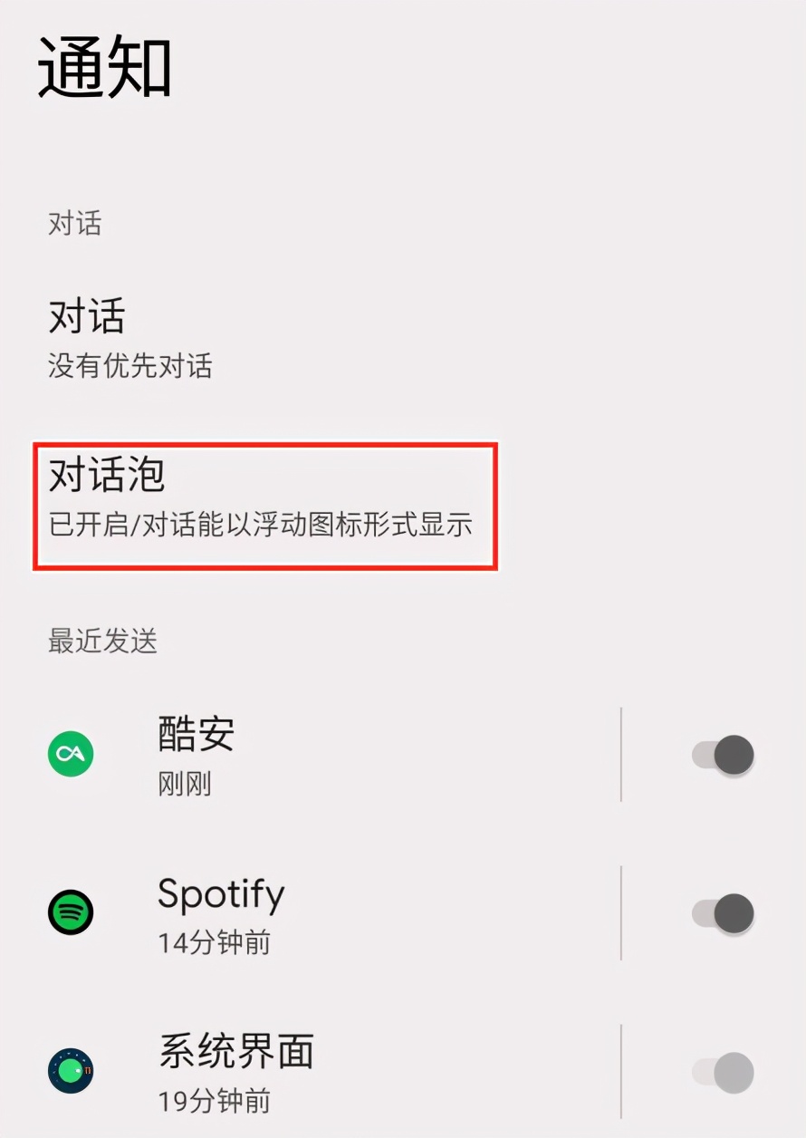android12界面曝光,android12更新名单