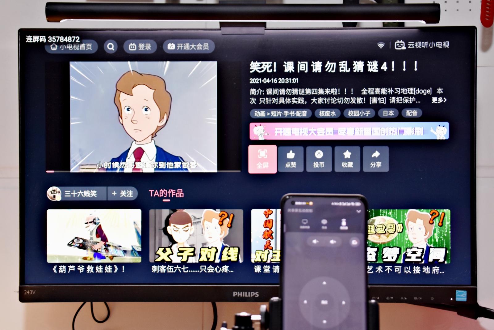 简单好用的投屏解决方案，共享屏mini