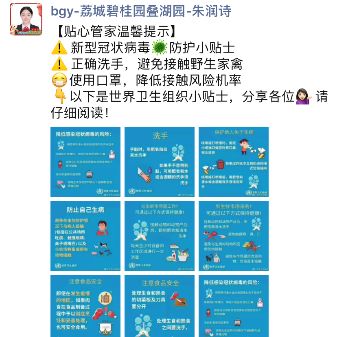 碧桂园物业震撼全城,碧桂园物业为你守家园