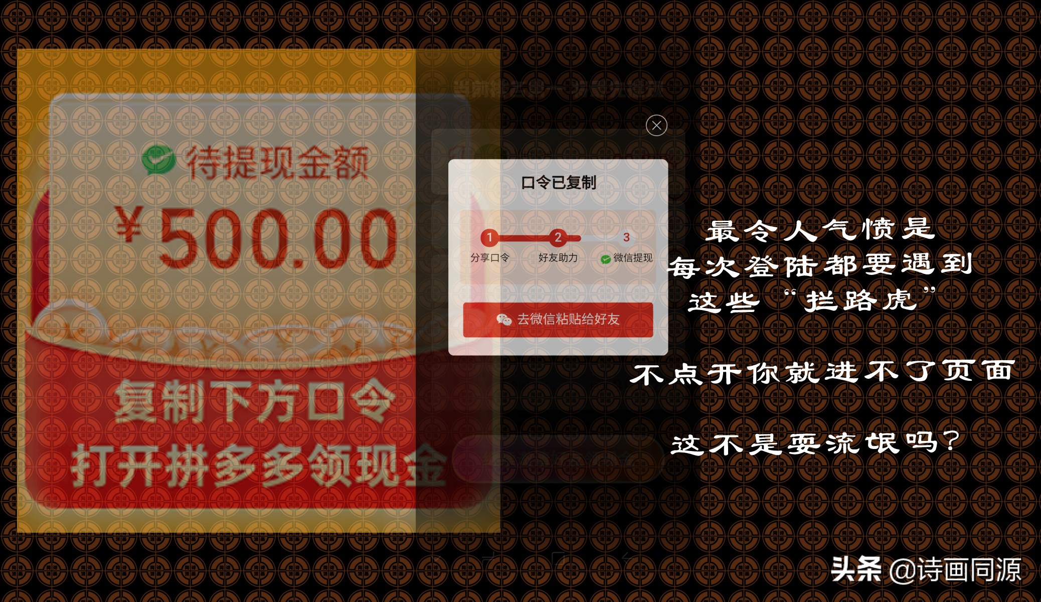 冠冕堂皇的“多多”成人游戏