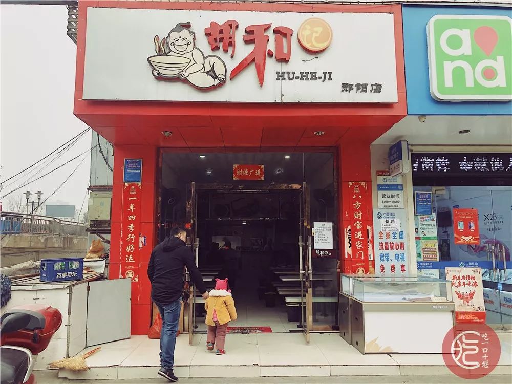 十堰美食面,十堰本地特色菜卤面