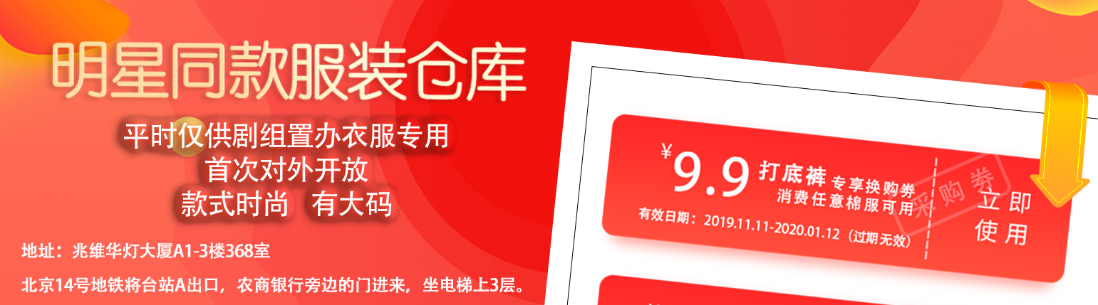 兆维华灯大厦,你不可不知的潮流服装仓库,小资人士