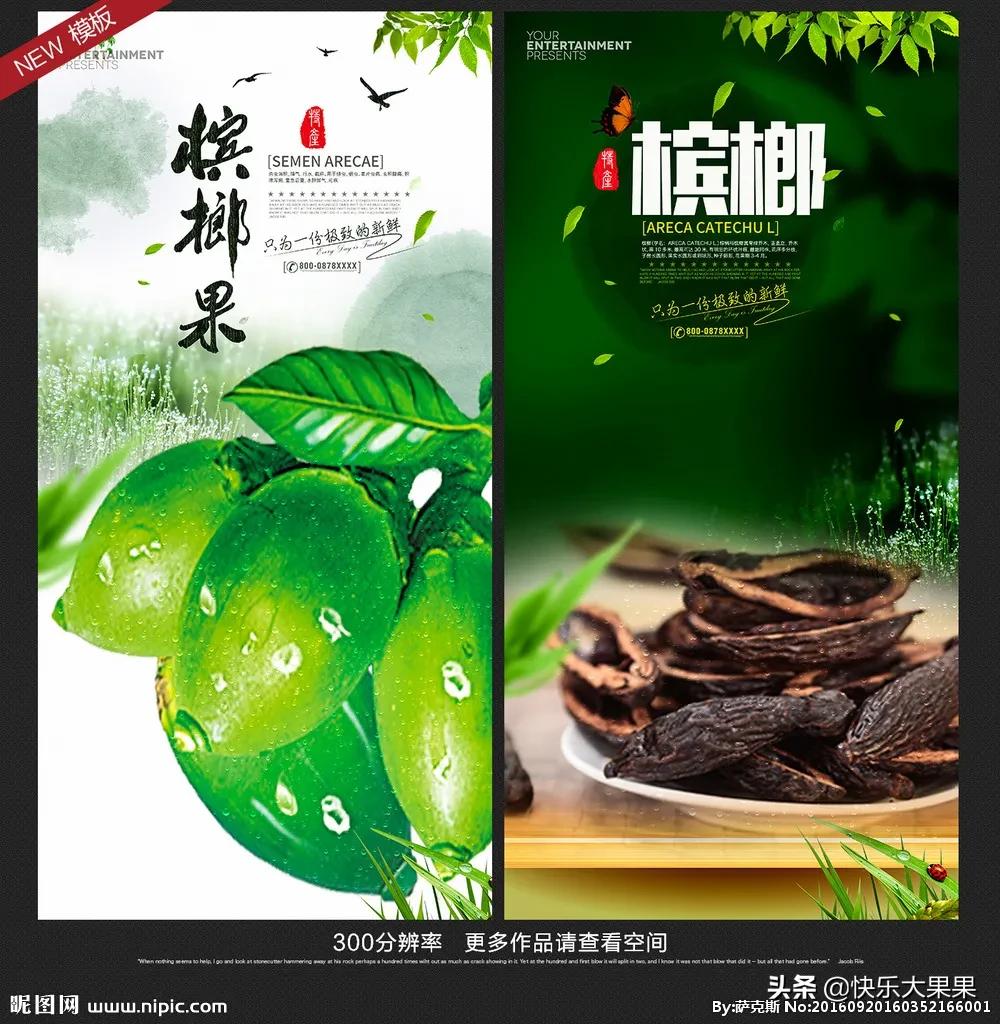 看完后你还敢吃槟榔吗,看完你还敢吃槟榔不