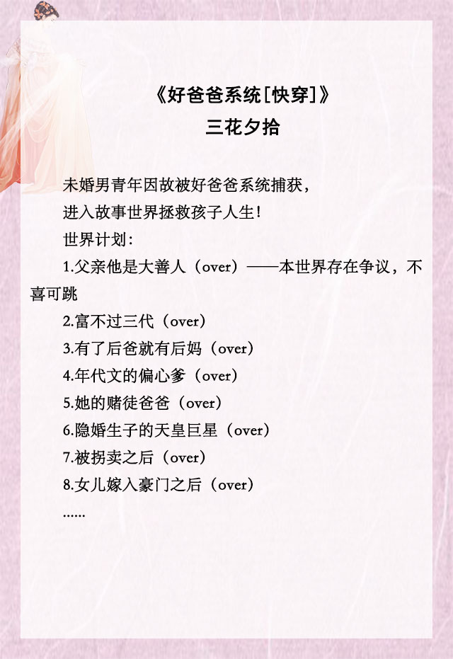 三本女主满级大佬的快穿文推荐,五本快穿养崽文推荐