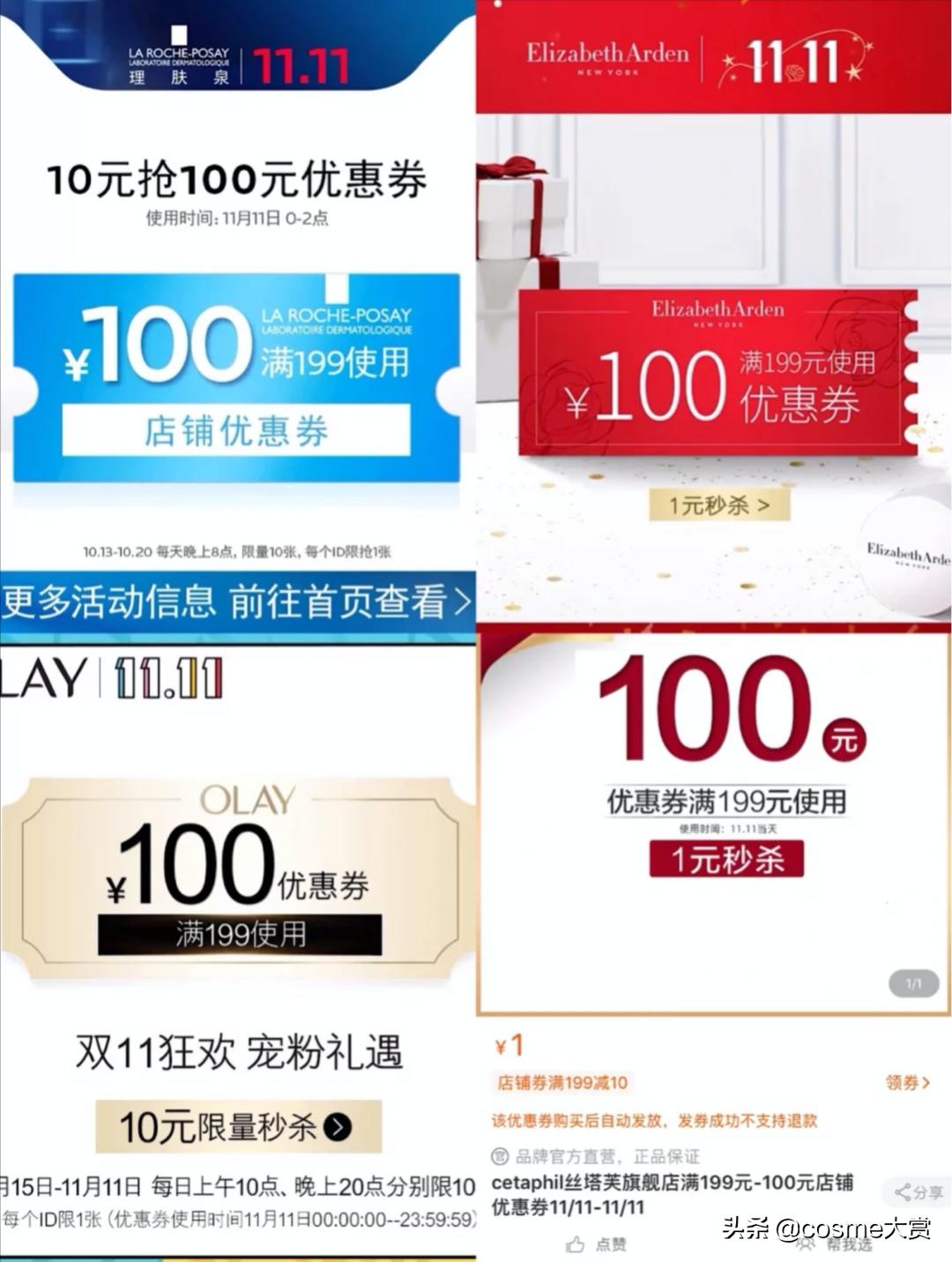 双十一每日抢券,双十一抢券方法