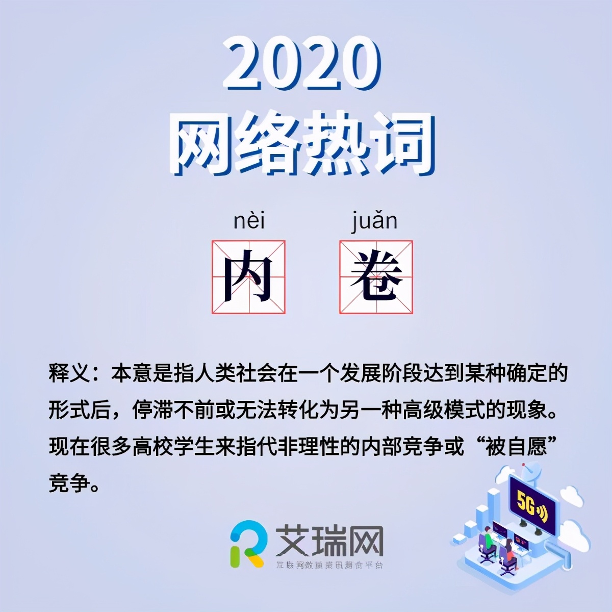 魔幻现实2020时尚话题大盘点,2020年魔幻开年
